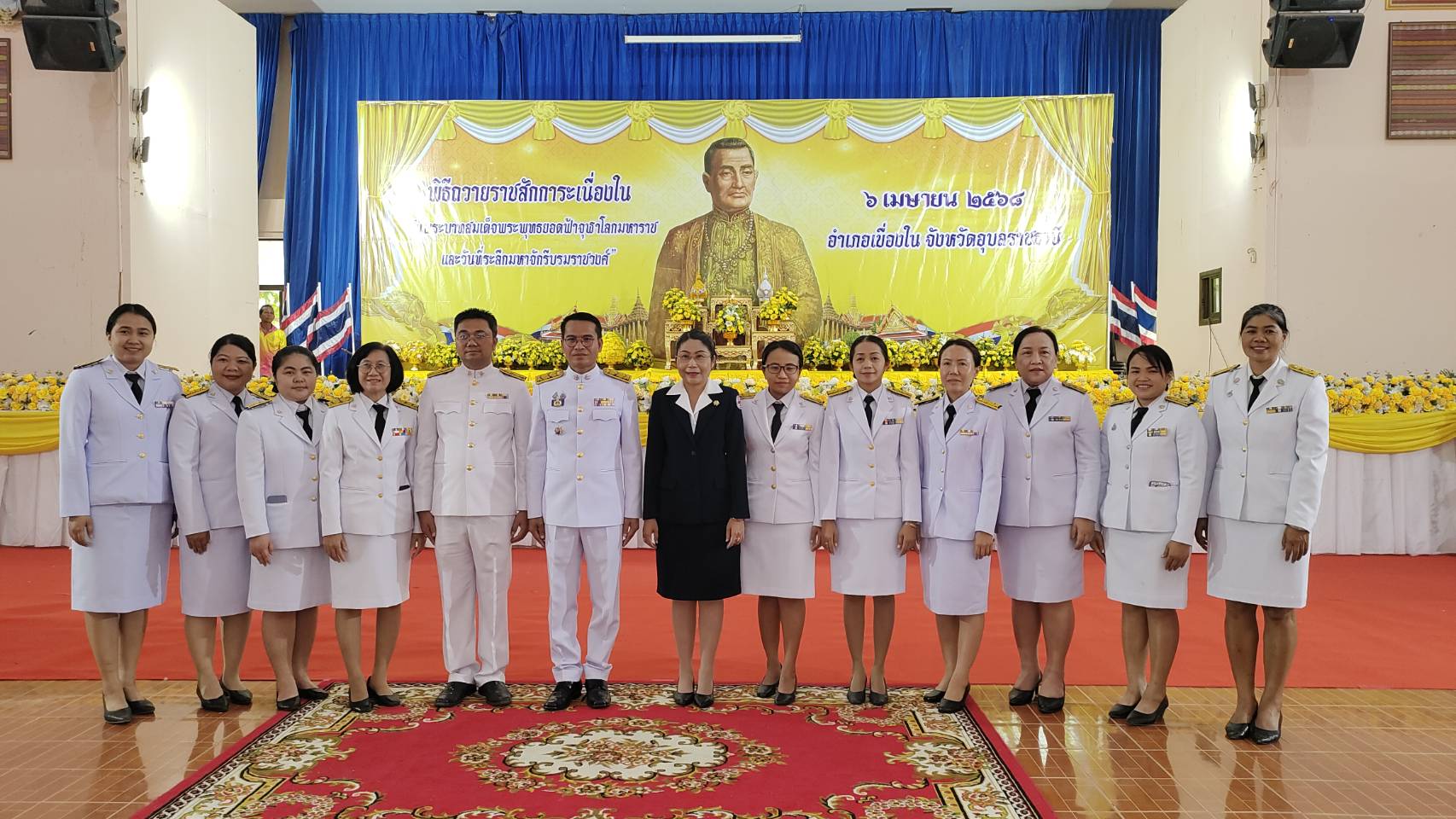 Read more about the article พิธีถวายเครื่องราชสักการะเนื่องใน”วันพระบาทสมเด็จพระพุทธยอดฟ้าจุฬาโลกมหาราชและวันที่ระลึกมหาจักรีบรมวงศ์”