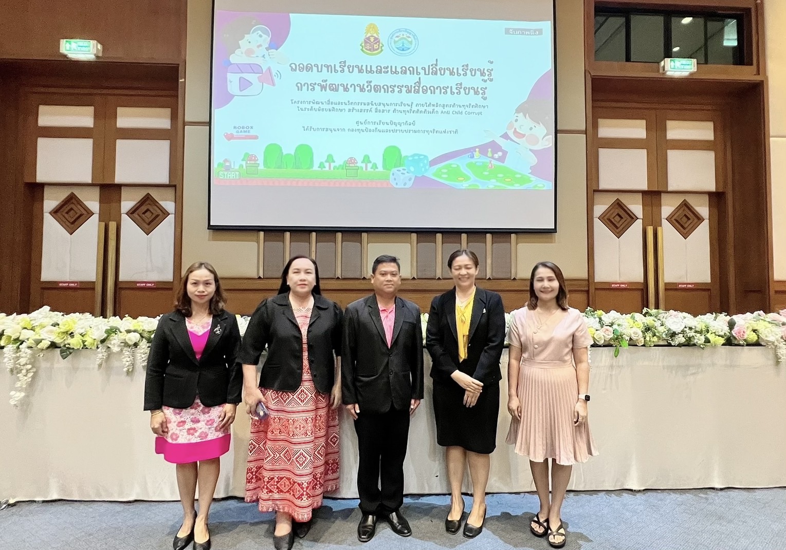 Read more about the article กิจกรรมถอดบทเรียนและแลกเปลี่ยนเรียนรู้การพัฒนานวัตกรรมสื่อการเรียนรู้