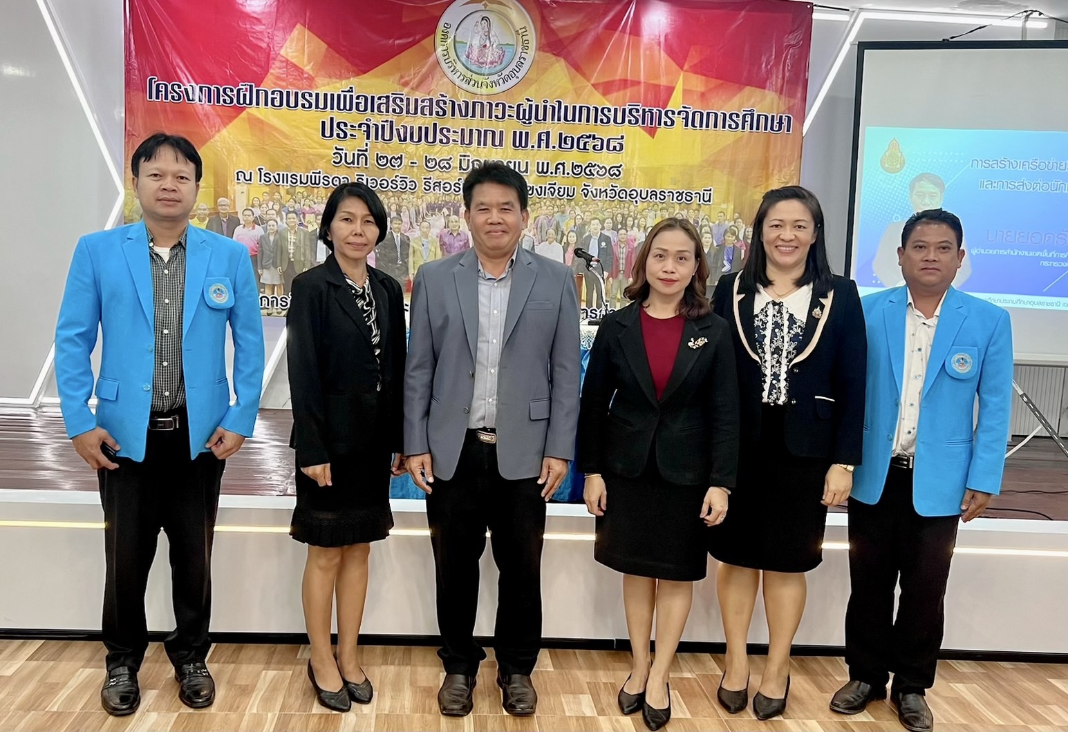 Read more about the article โครงการฝึกอบรมเพื่อเสริมสร้างภาวะผู้นำในการบริหารจัดการศึกษา