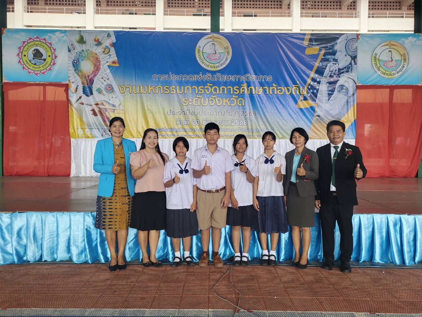 Read more about the article งานมหกรรมการจัดการศึกษาท้องถิ่น ระดับจังหวัด ประจำปีงบประมาณ พ.ศ. ๒๕๖๘