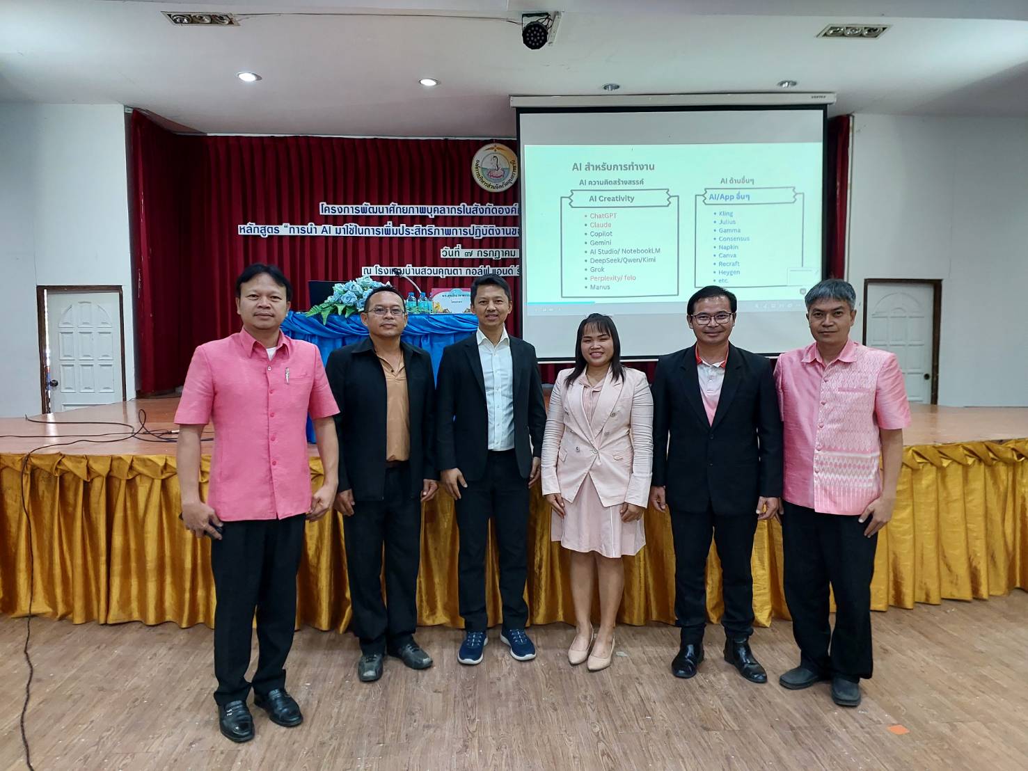 Read more about the article หลักสูตร “การนำ AI มาใช้ในการเพิ่มประสิทธิภาพการปฏิบัติงานของบุคลากรองค์การบริหารส่วนจังหวัดอุบลราชธานี”