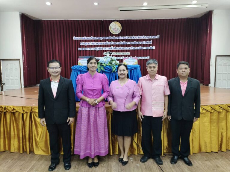 หลักกฎหมายเกี่ยวกับความรับผิดทางละเมิดของเจ้าหน้าที่และแนวทางการปฏิบัติราชการเพื่อป้องกันการกระทำความผิดทางละเมิด