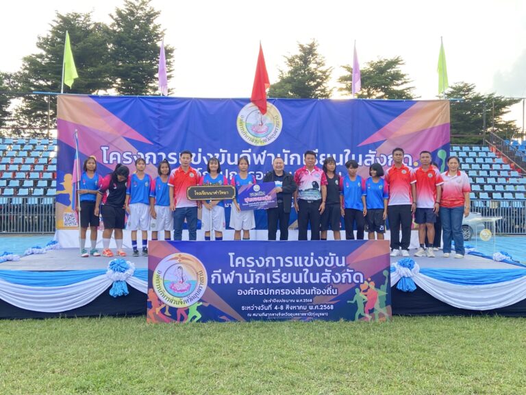 รายงานสรุปผลการแข่งขันฟุตซอล โรงเรียนนาคำวิทยา รอบคัดเลือกระดับภาคตะวันออกเฉียงเหนือ 2568