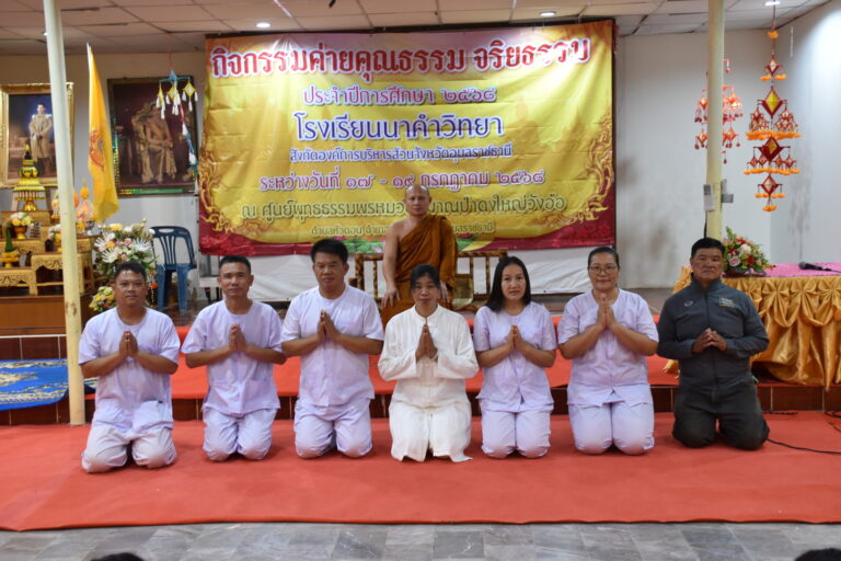 กิจกรรมเข้าค่ายคุณธรรมจริยธรรม ประจำปีการศึกษา ๒๕๖๘