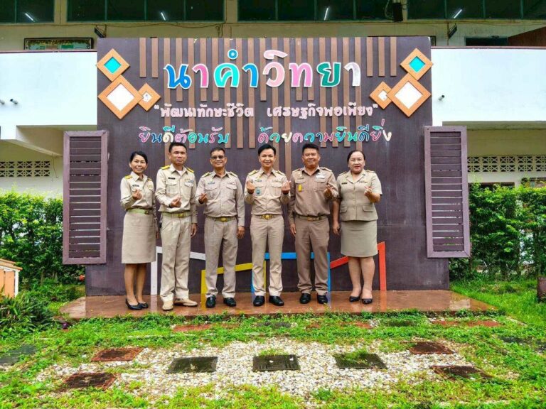 อบจ.อุบลราชธานี ตรวจเยี่ยมและประเมินผลการพัฒนางานตามข้อตกลง (PA) ณ โรงเรียนนาคำวิทยา